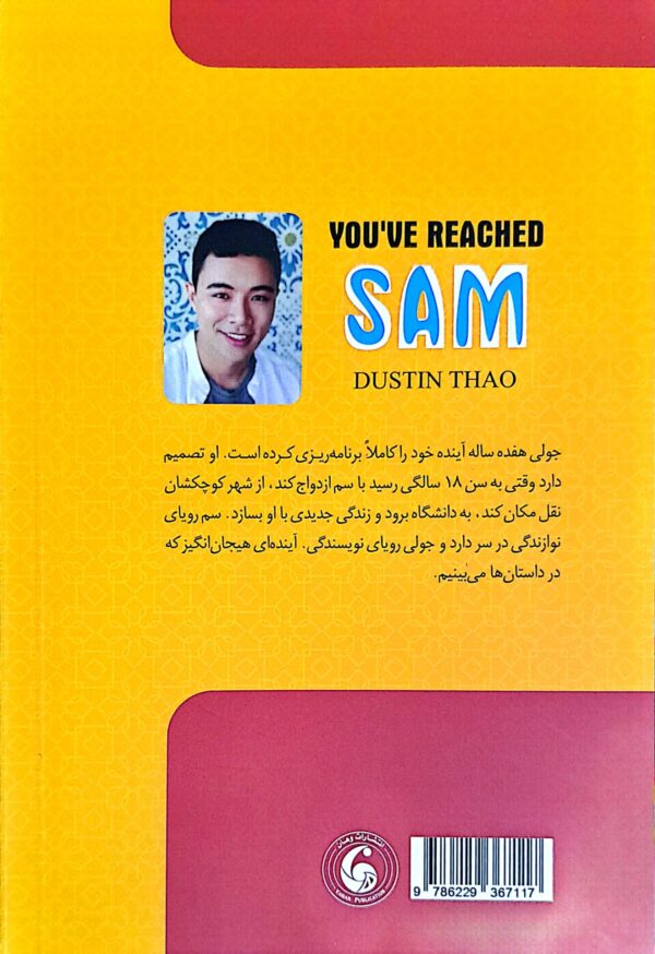 کتاب من سم هستم
