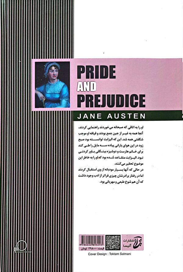 کتاب غرور و تعصب (جلدسخت لب رنگی)