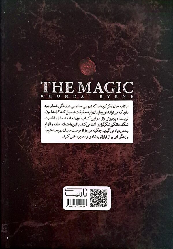 کتاب معجزه شکرگذاری - Image 2