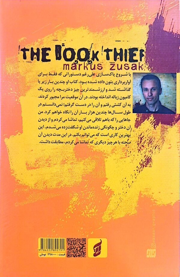 کتاب دزد (جلد سخت لب رنگی) - Image 2