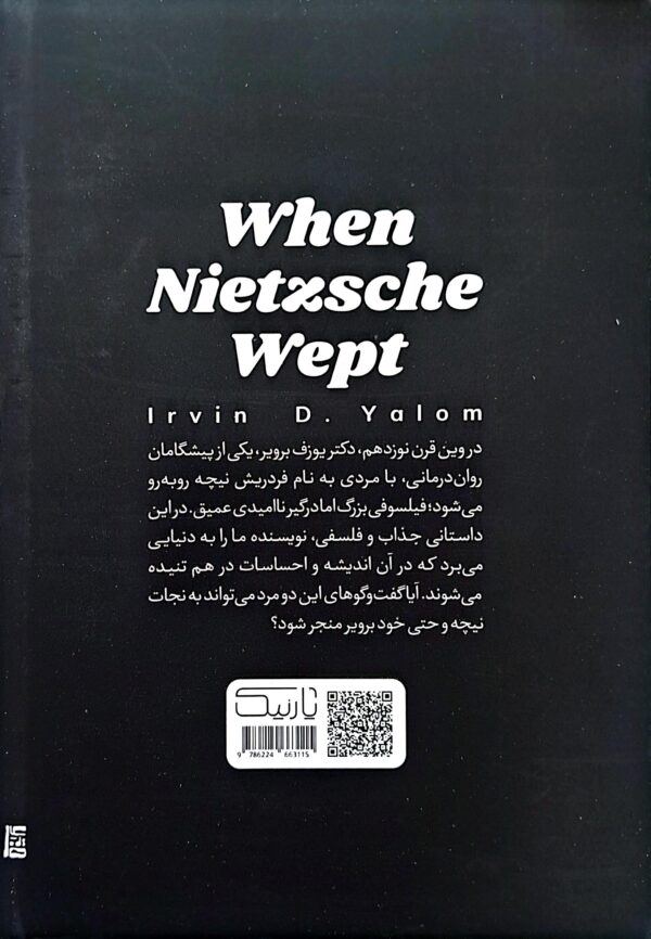 کتاب وقتی نیچه گریست - Image 2