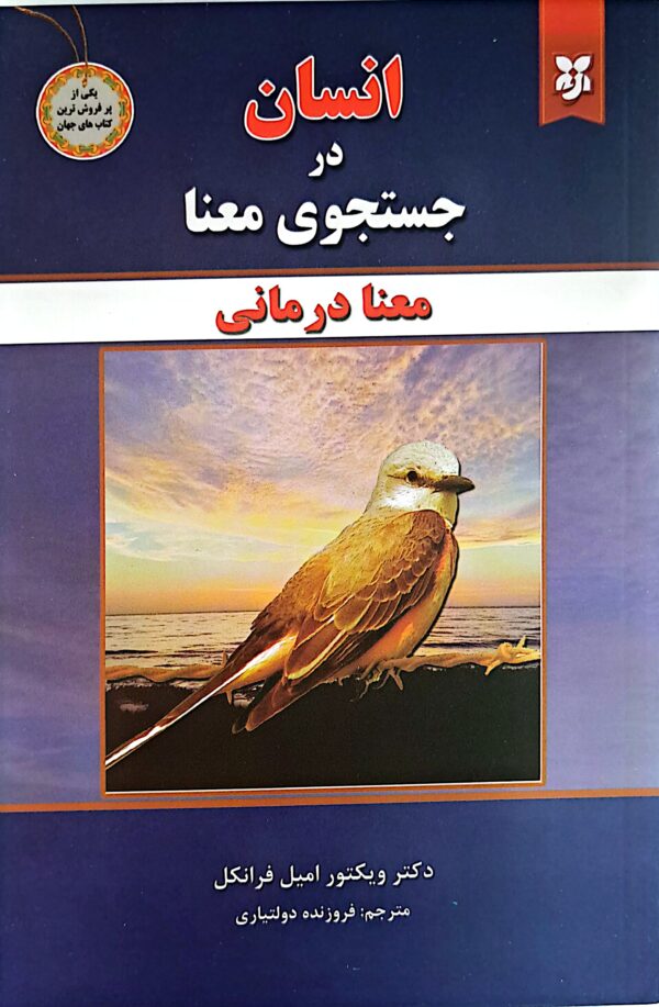 کتاب افسانه های امپراتوری افلاک