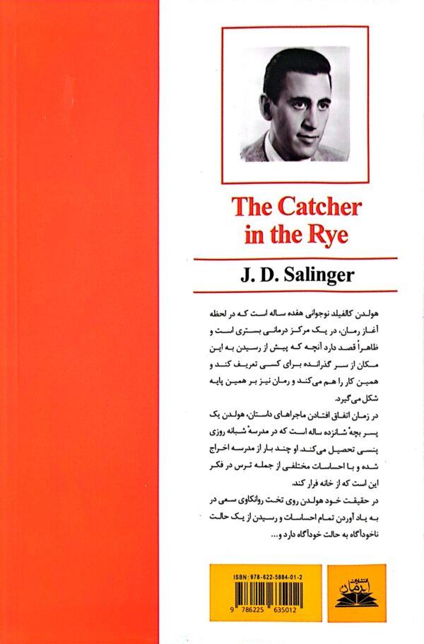 کتاب ناطور دشت - Image 2