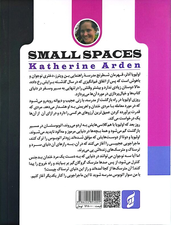 کتاب محدوده مرگبار - Image 2