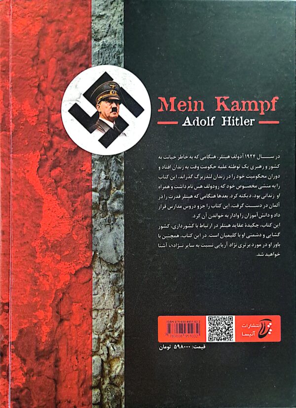 کتاب نبرد من (جلد سخت لب رنگی) - Image 2