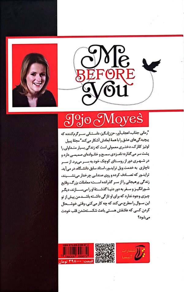 کتاب من پیش از تو (جلد سخت) - Image 2