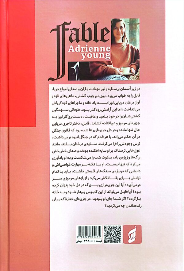 کتاب فابل (جلد سخت لب رنگی) - Image 2