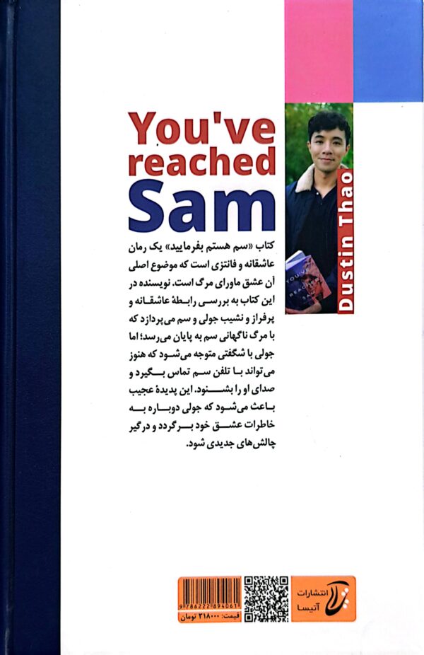 کتاب من سم هستم بفرمایید (جلد سخت لب رنگی) - Image 2