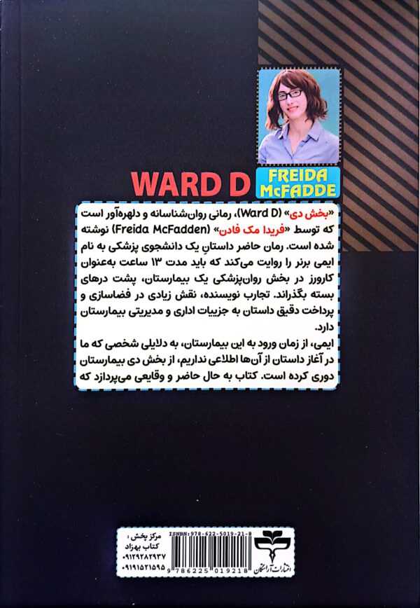 کتاب بخش دی - Image 2