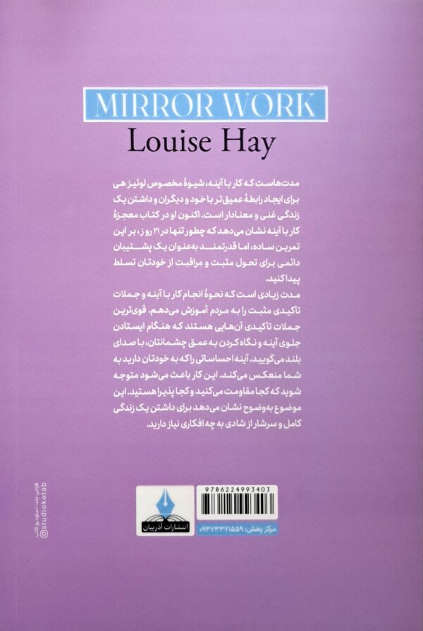 کتاب معجزه کار با آینه - Image 2
