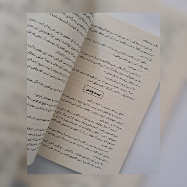پک سه جلدی کتاب راز خدمتکار، کتاب خدمتکار، کتاب عروسی خدمتکار - Image 5