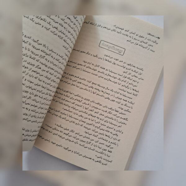 پک سه جلدی کتاب راز خدمتکار، کتاب خدمتکار، کتاب عروسی خدمتکار - Image 4