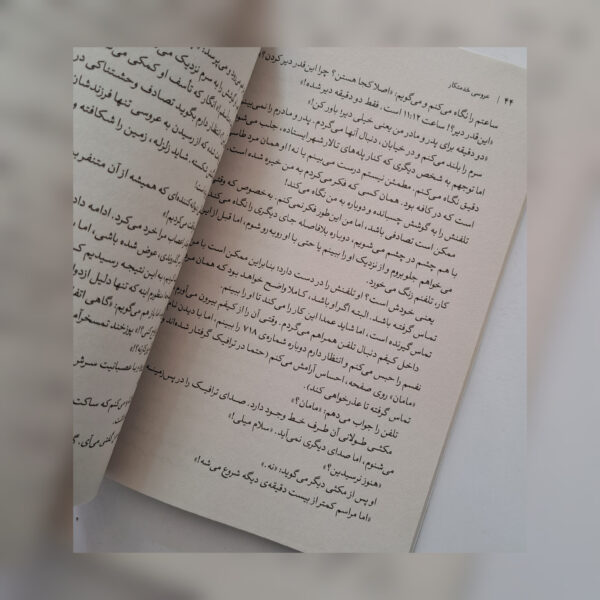 پک سه جلدی کتاب راز خدمتکار، کتاب خدمتکار، کتاب عروسی خدمتکار - Image 3