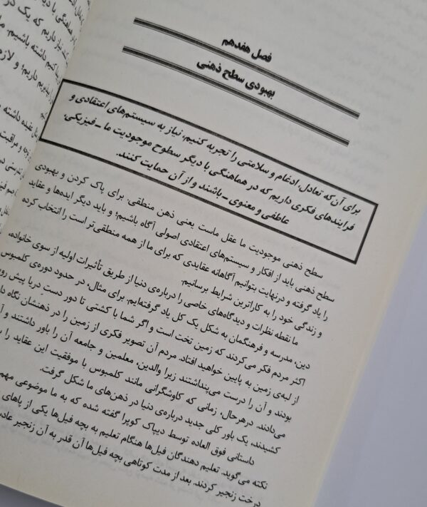 کتاب راه تحول - Image 3