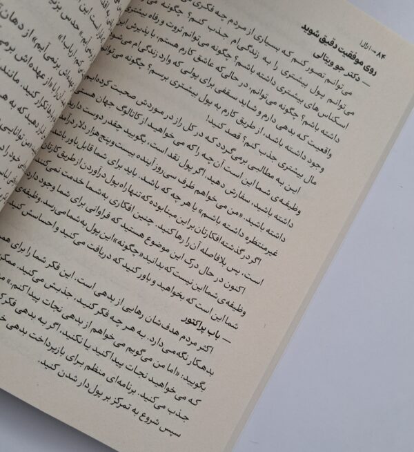 کتاب راز - Image 3