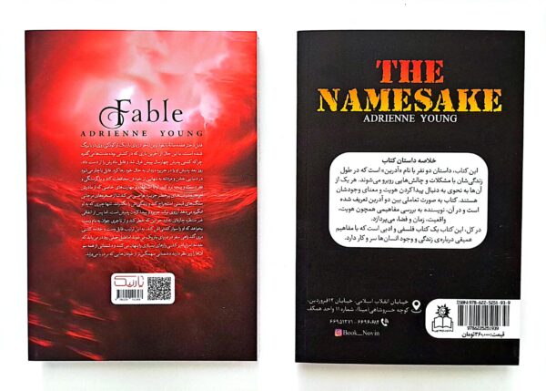 پک دو جلدی کتاب فابل، کتاب هم نام - Image 2