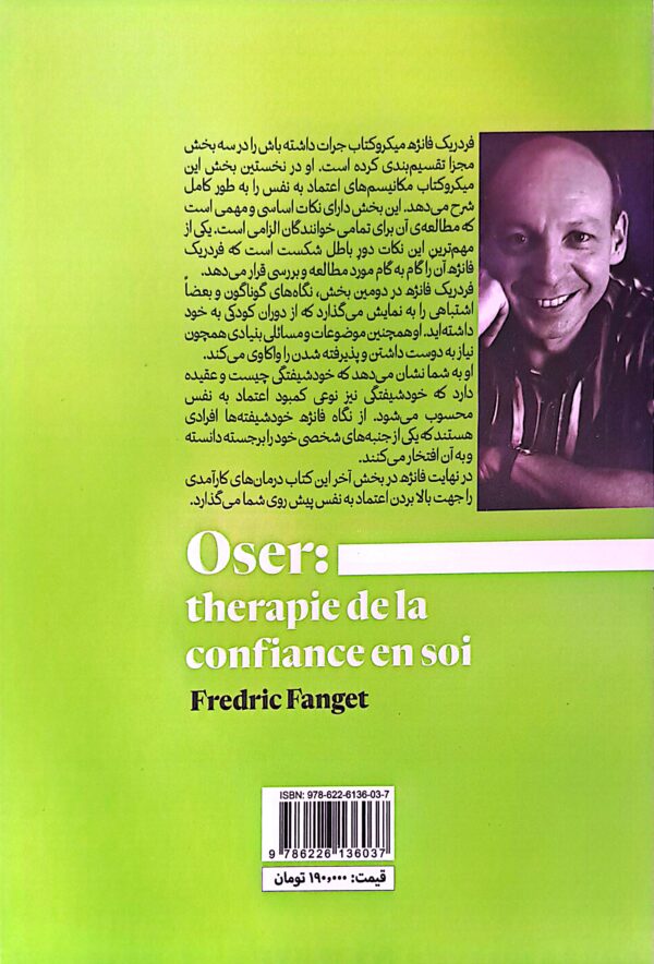 کتاب جرات داشته باش - Image 2