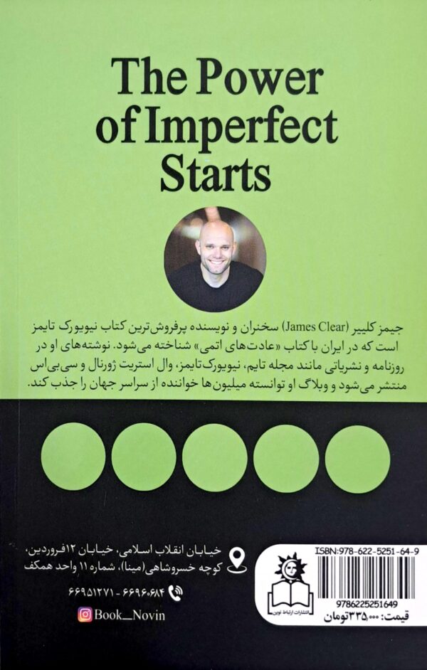کتاب قدرت شروع ناقص - Image 2