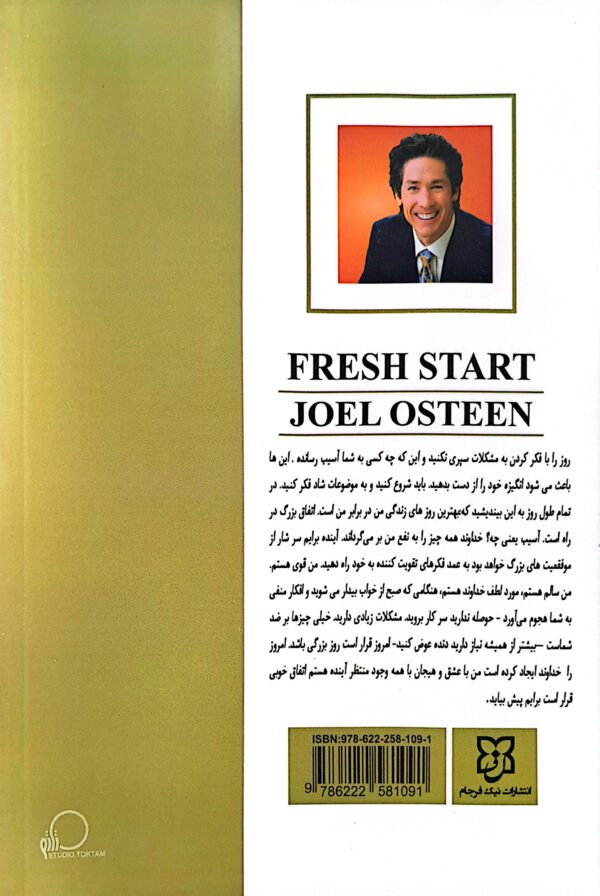 کتاب شروعی دوباره - Image 2