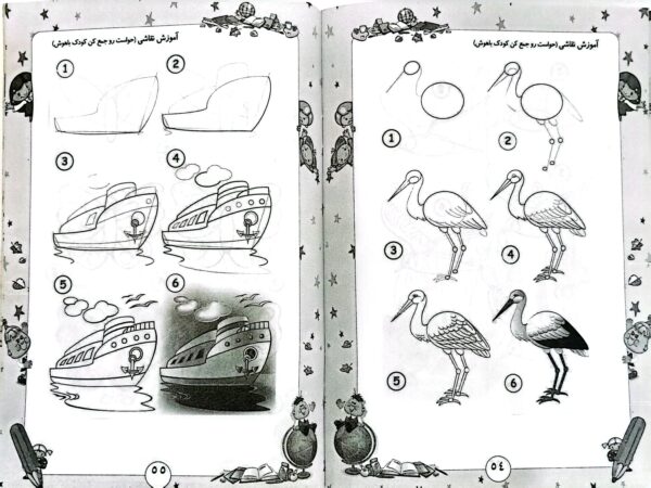 کتاب آموزش نقاشی - Image 3