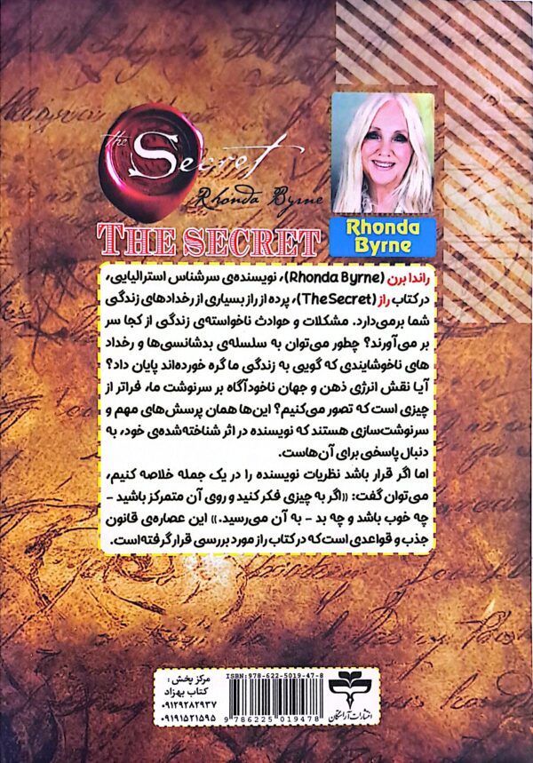 کتاب راز - Image 2
