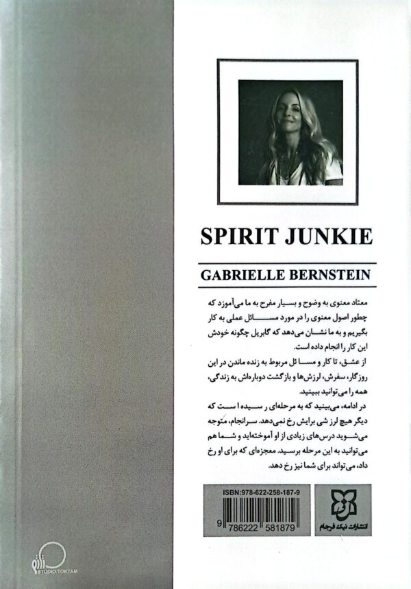 کتاب معتاد معنوی