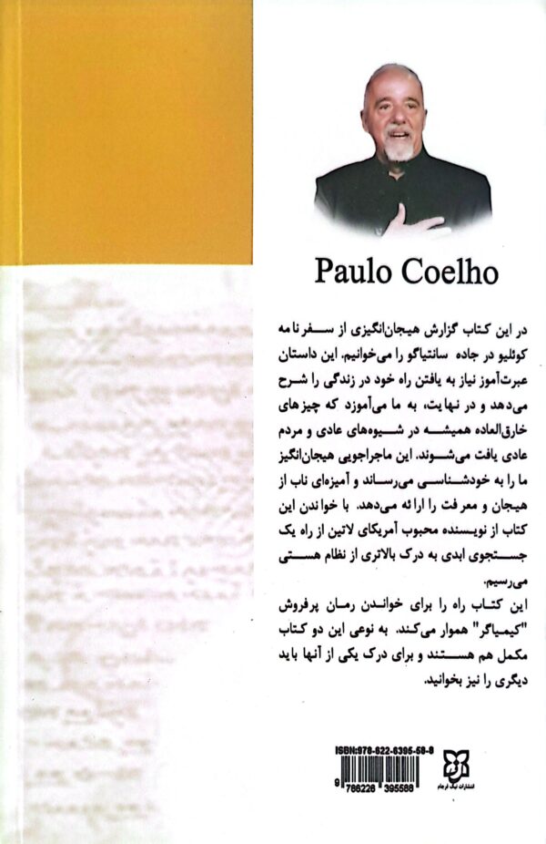 کتاب خاطرات یک مغ