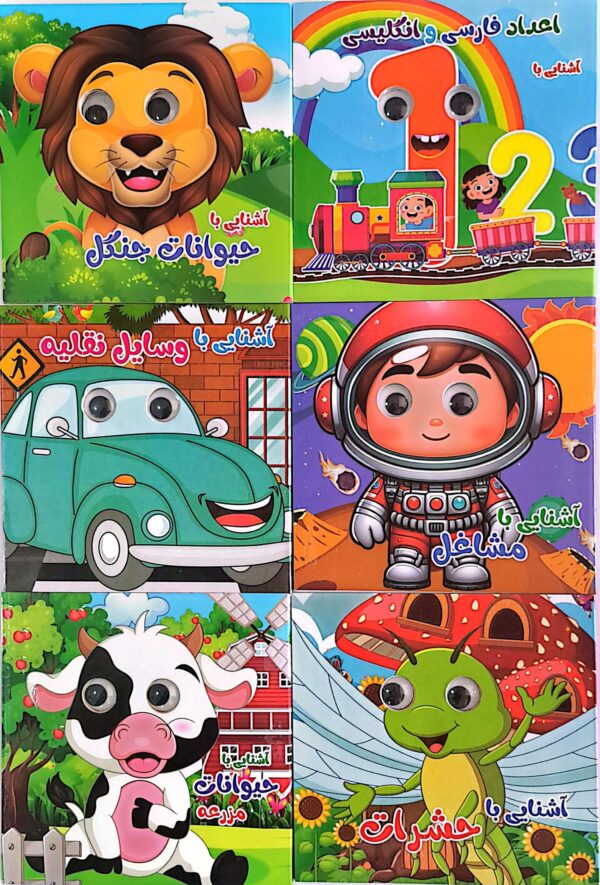 پک 12 جلدی کتاب چشمک