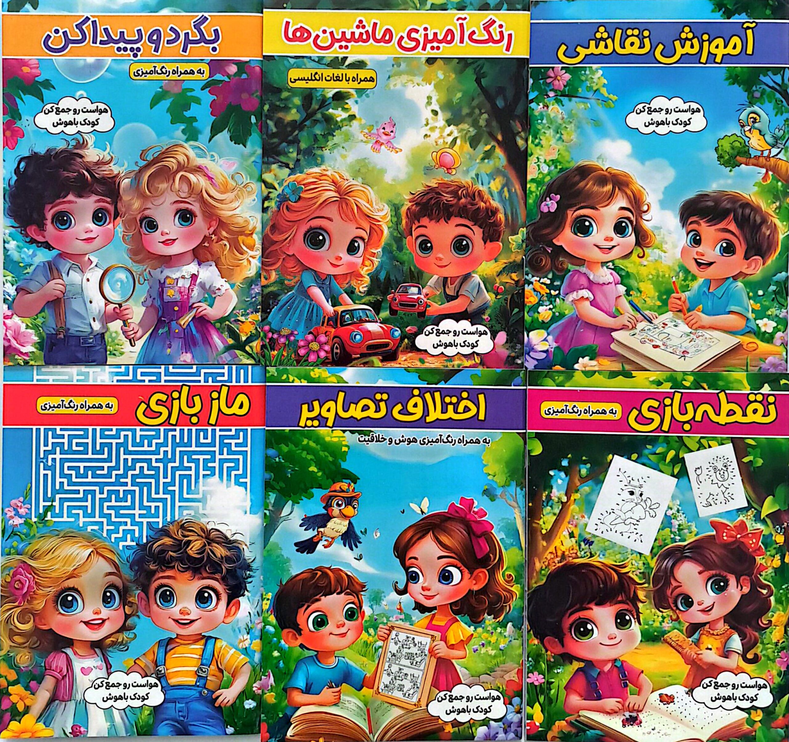 پک 12 جلدی کتاب رنگ آمیزی کودکانه الینا