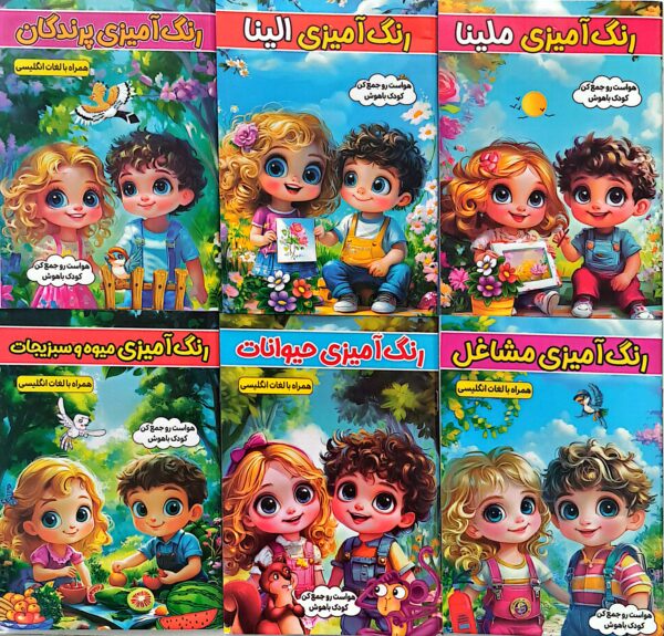پک 12 جلدی کتاب رنگ آمیزی کودکانه الینا - Image 3
