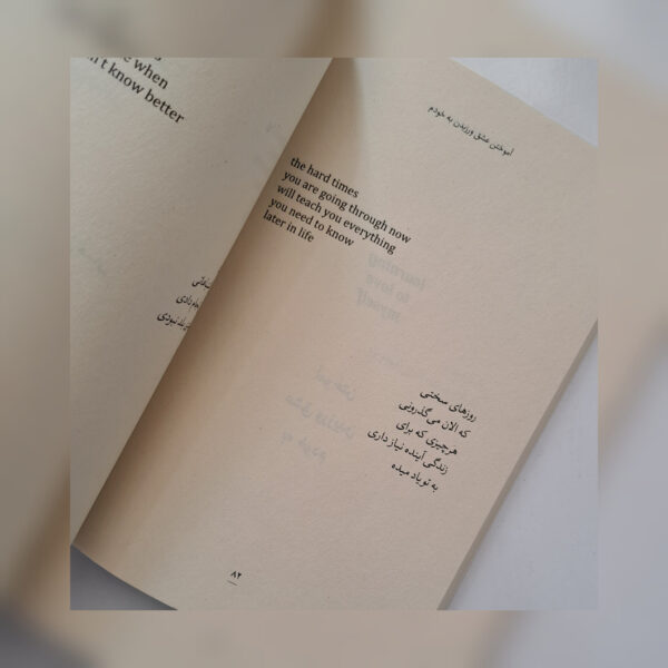 پک چهار جلدی کتاب رهایی، کتاب دوراهی، کتاب 365 روز بدون (جلدسخت)، کتاب آموختن عشق ورزیدن به خودم - Image 6